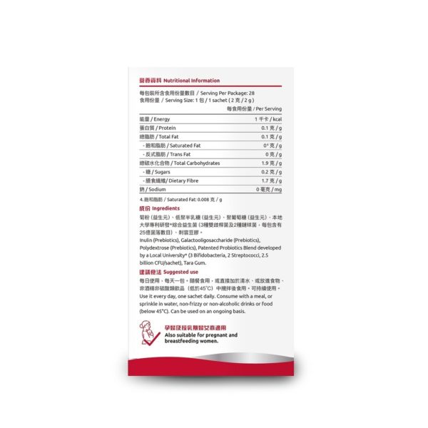 G-NiiB M3XTRA 微生態護腸配方 28包：圖片 2
